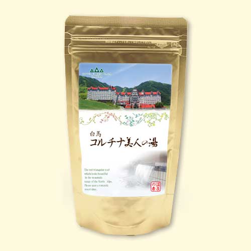 温泉の素 白馬コルチナ美人の湯
