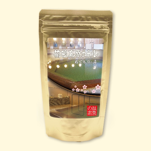 温泉の素 箱根高原ホテル ぬくもりの湯