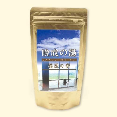 温泉の素 晩成の湯　