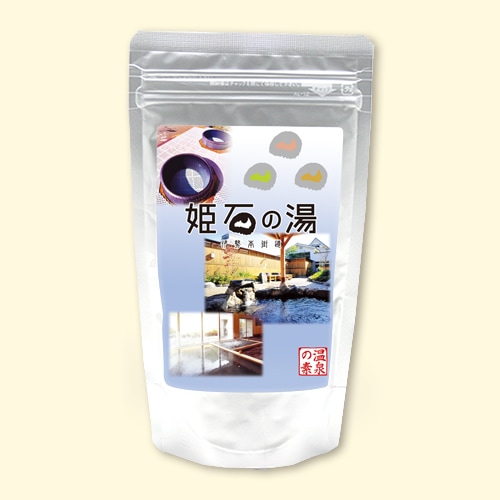 温泉の素 姫石の湯