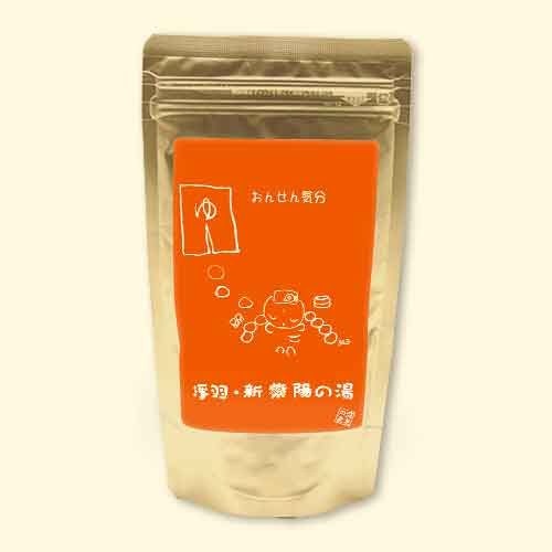 温泉の素 浮羽・新紫陽の湯　