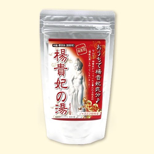 温泉の素 楊貴妃の湯