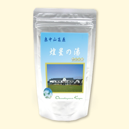 温泉の素 煌星の湯