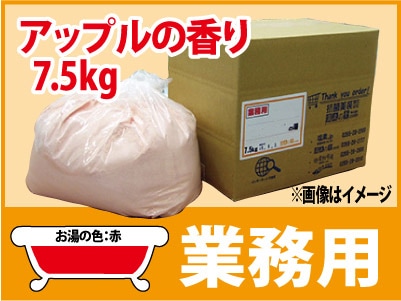 業務用 アップルの香湯 7.5ｋｇ