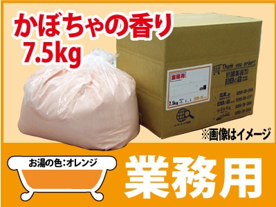 業務用 かぼちゃの香湯 7.5ｋｇ