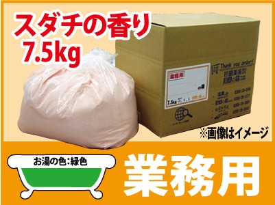 業務用 スダチの香湯 7.5ｋｇ