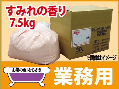 業務用 すみれの香湯 7.5ｋｇ