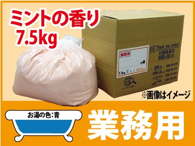 業務用 ミントの香湯 7.5ｋｇ