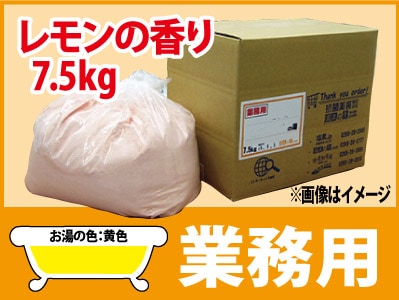 業務用 レモンの香湯 7.5ｋｇ