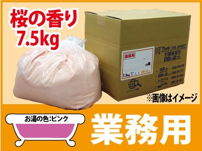 業務用 桜の香湯 7.5ｋｇ