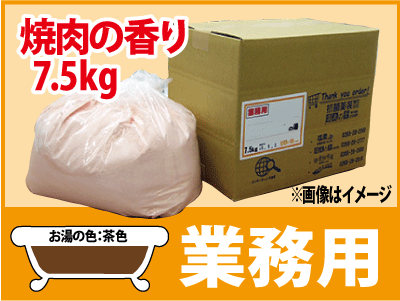 業務用 焼肉の香湯 7.5ｋｇ