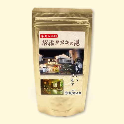 癒しの湯宿 龍河温泉  【医薬部外品】