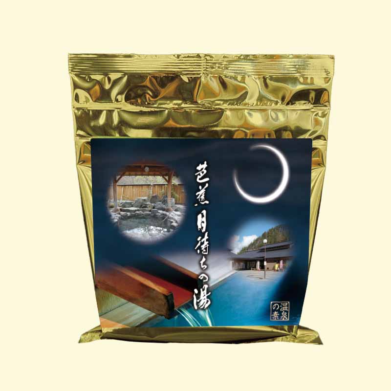 温泉の素 芭蕉月待ちの湯　