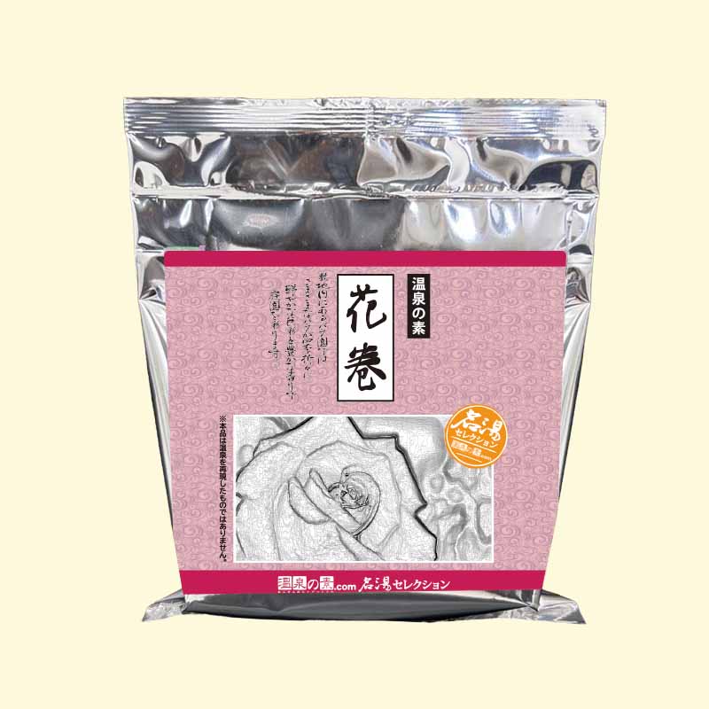 名湯セレクション (花巻)