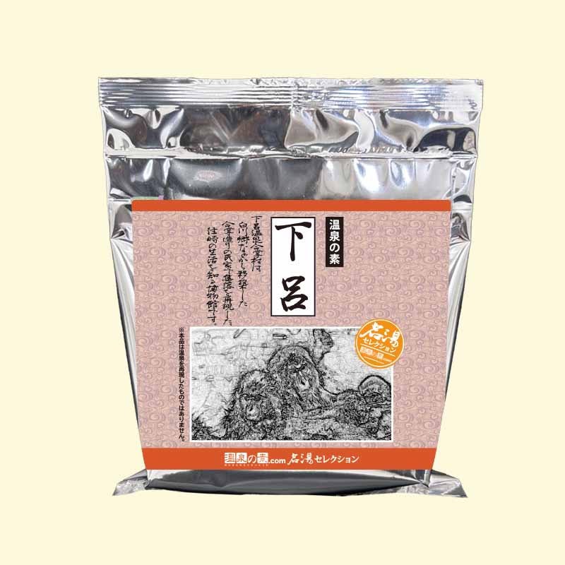 名湯セレクション (下呂)