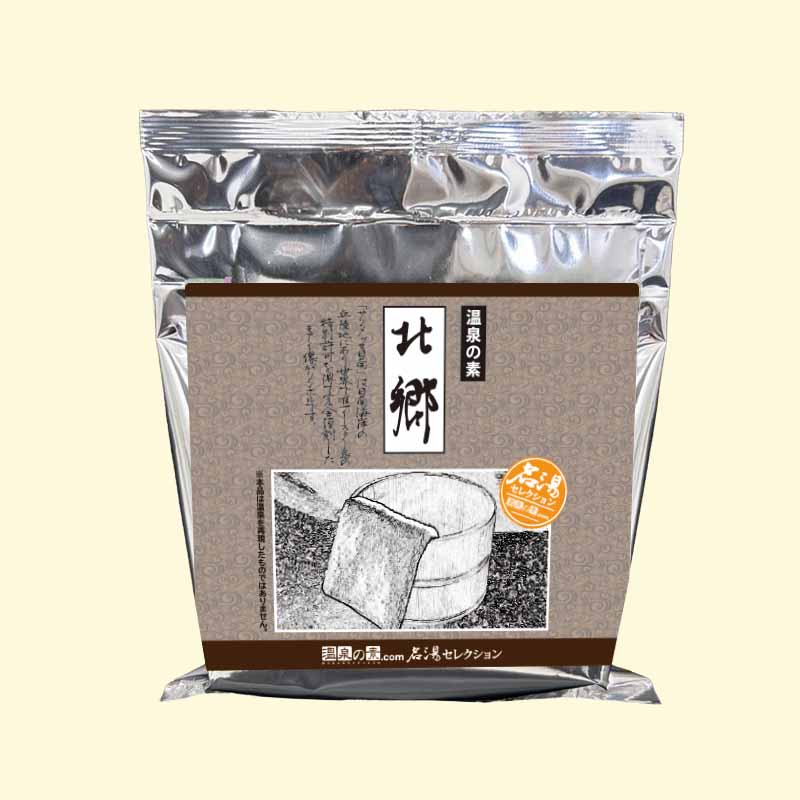 名湯セレクション (北郷)