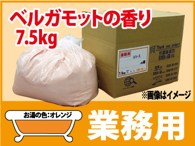 業務用 ベルガモットの香湯 7.5ｋｇ