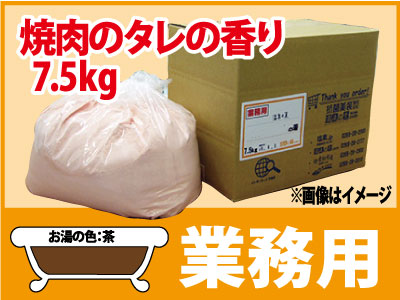 業務用 焼肉のタレの香湯 7.5ｋｇ
