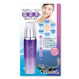 女将のこころ オールインワンジェル VIEW美人湯　