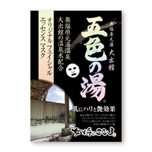 女将のこころ フェイスマスク 五色美人　