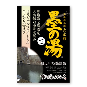 女将のこころ フェイスマスク 墨美人　