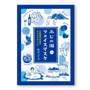 女将のこころ フェイスマスク ふじの湯　