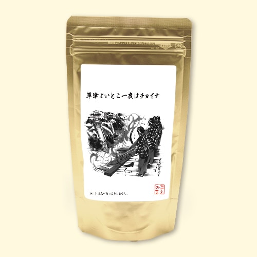 温泉の素 湯畑横丁 銀の鈴の湯