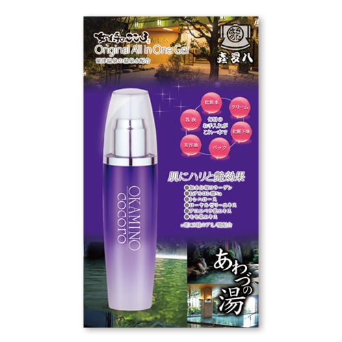 女将のこころ オールインワンジェル 喜多八の湯　