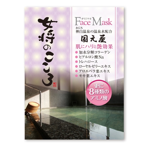女将のこころ フェイスマスク kajiro湯美人　