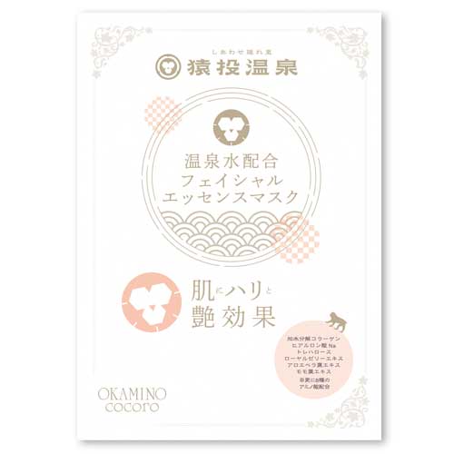 女将のこころ フェイスマスク 金泉閣の湯