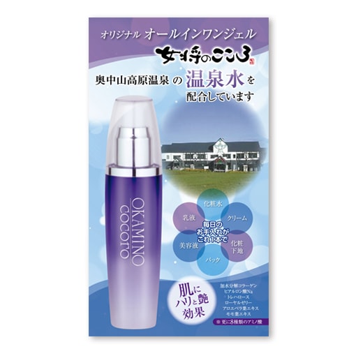 女将のこころ オールインワンジェル 煌星 - 温泉の素・入浴剤ギフトの 