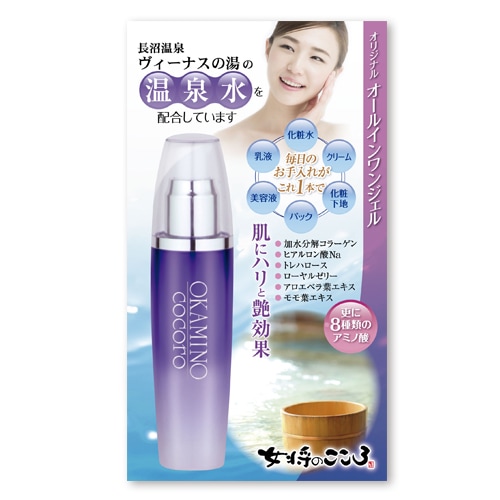 女将のこころ オールインワンジェル ヴィーナス　