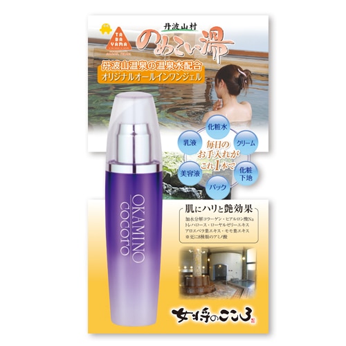 女将のこころ オールインワンジェル たば美人の湯　