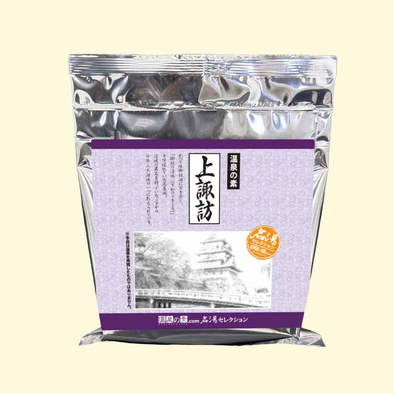 名湯セレクション (上諏訪)
