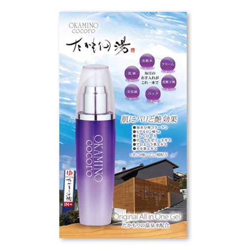 女将のこころ オールインワンジェル　たかもりの湯　