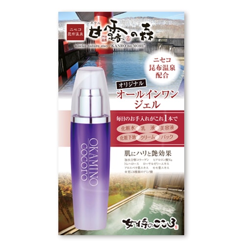 女将のこころ オールインワンジェル　ニセコ昆布温泉　ホテル甘露の森の湯　