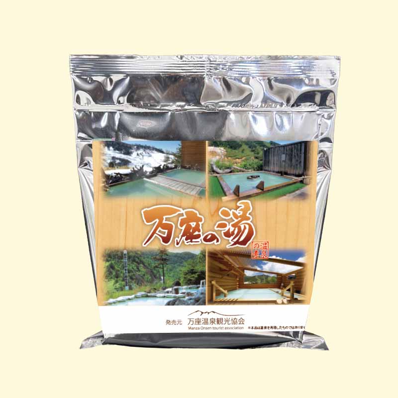 温泉の素 万座の湯