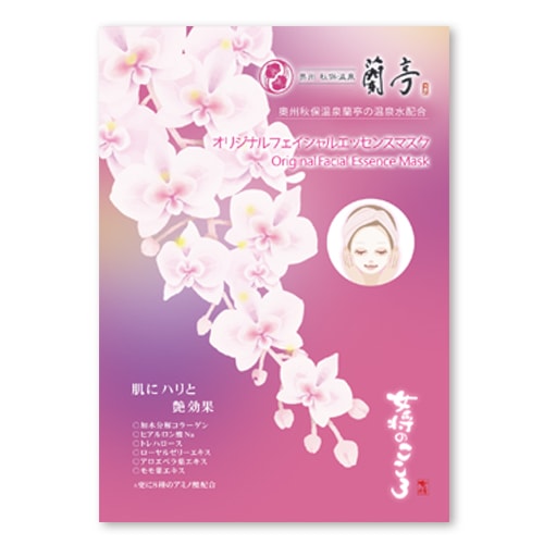女将のこころ フェイスマスク 蘭亭の湯　