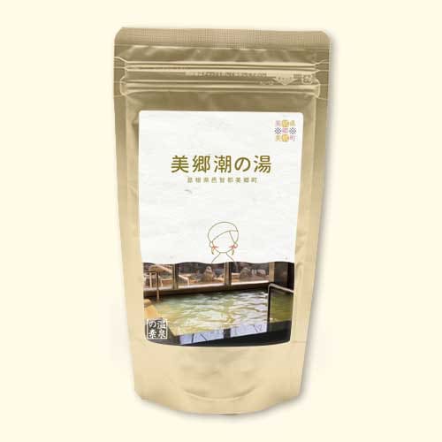 温泉の素 美郷潮の湯　