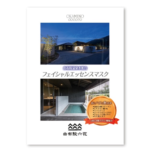 女将のこころ フェイスマスク 六花の湯　