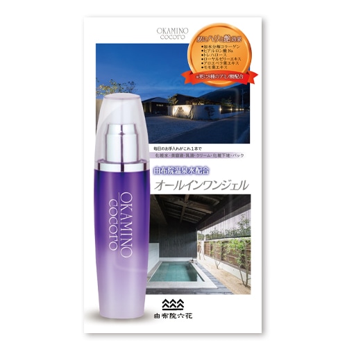 女将のこころ オールインワンジェル　六花の湯　