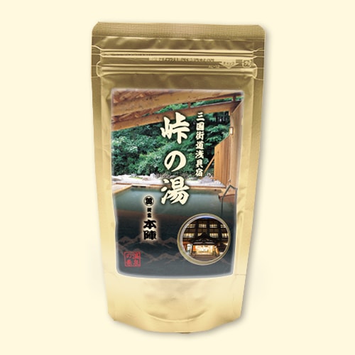 温泉の素 峠の湯　