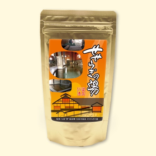 温泉の素 せせらぎの湯　
