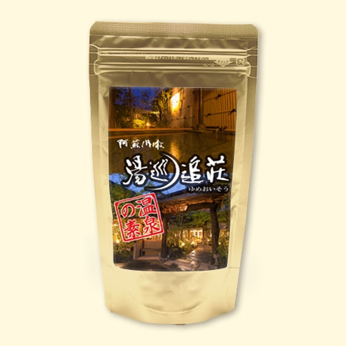 温泉の素 湯巡追荘の湯　