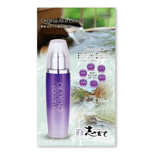 女将のこころ オールインワンジェル 游泉 志だての湯