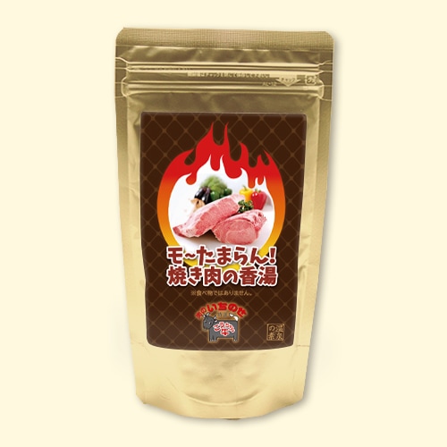 モ～たまらん！焼き肉の香湯