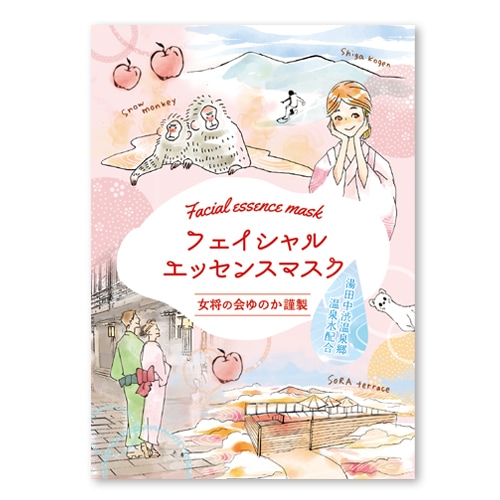 女将のこころ フェイスマスク湯田中渋温泉郷の湯　