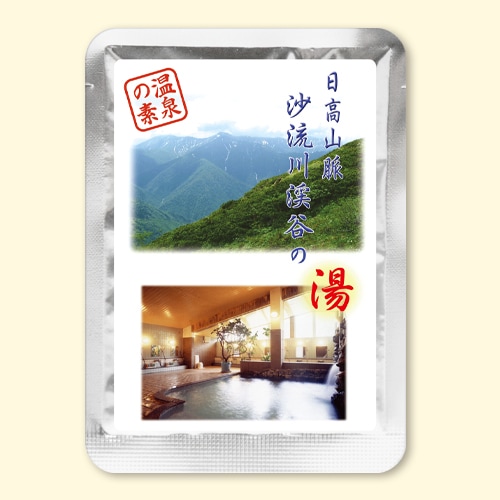 【施設様のみでの販売】温泉の素 沙流川の湯