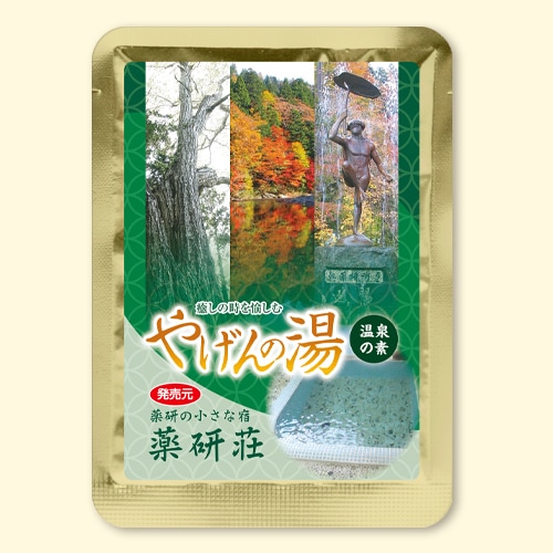 【施設様のみでの販売】温泉の素 やげんの湯