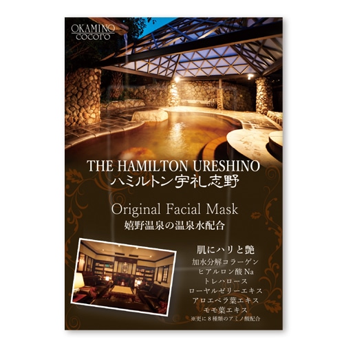 女将のこころ フェイスマスク　ハミルトン宇礼志野の湯　